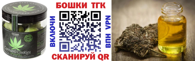Печенье с ТГК марихуана  Якутск 