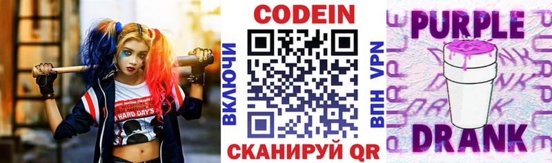 MEGA как войти  это состав  Кодеин Purple Drank  Якутск 