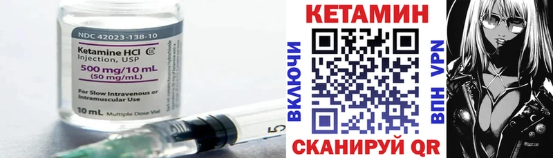 Кетамин VHQ  Якутск 