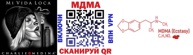 даркнет состав  купить закладку  Якутск  МДМА VHQ 