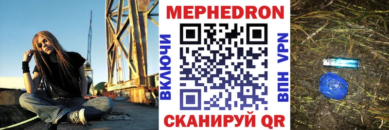 Меф мяу мяу мука Якутск