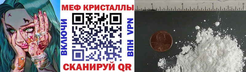 сколько стоит Якутск МЕФ кристаллы