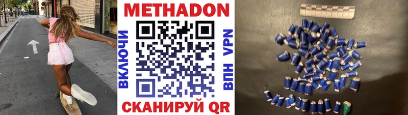 МЕТАДОН кристалл  Якутск 