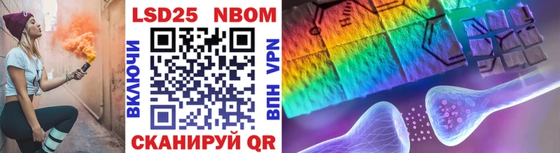 что такое   Якутск  Марки N-bome 1,8мг 